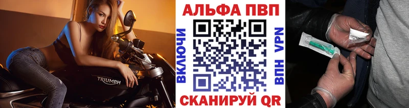 мега ссылки  Ардатов  Alfa_PVP кристаллы  наркотики 