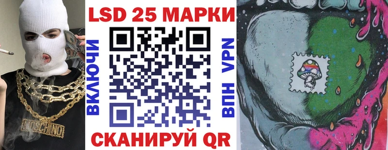 Марки 25I-NBOMe 1,5мг  Ардатов 